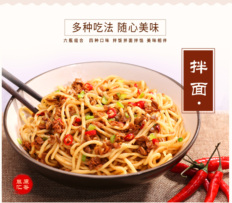 六味四瓶-gg-01_05.jpg