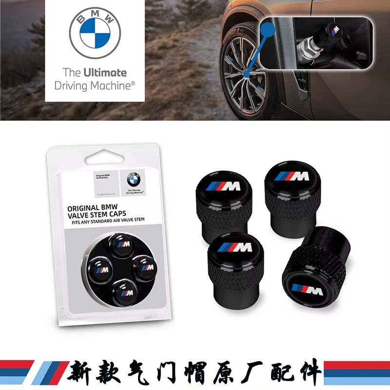 Suitable for Bmw Original Valve Caps m Standard Performance Aluminum Alloy Car Tire Valve Core Set Modification Accessories Suitable for Bmw Original Valve Caps m Standard Performance Aluminum Alloy Car Tire Valve Core Set Modification Accessories