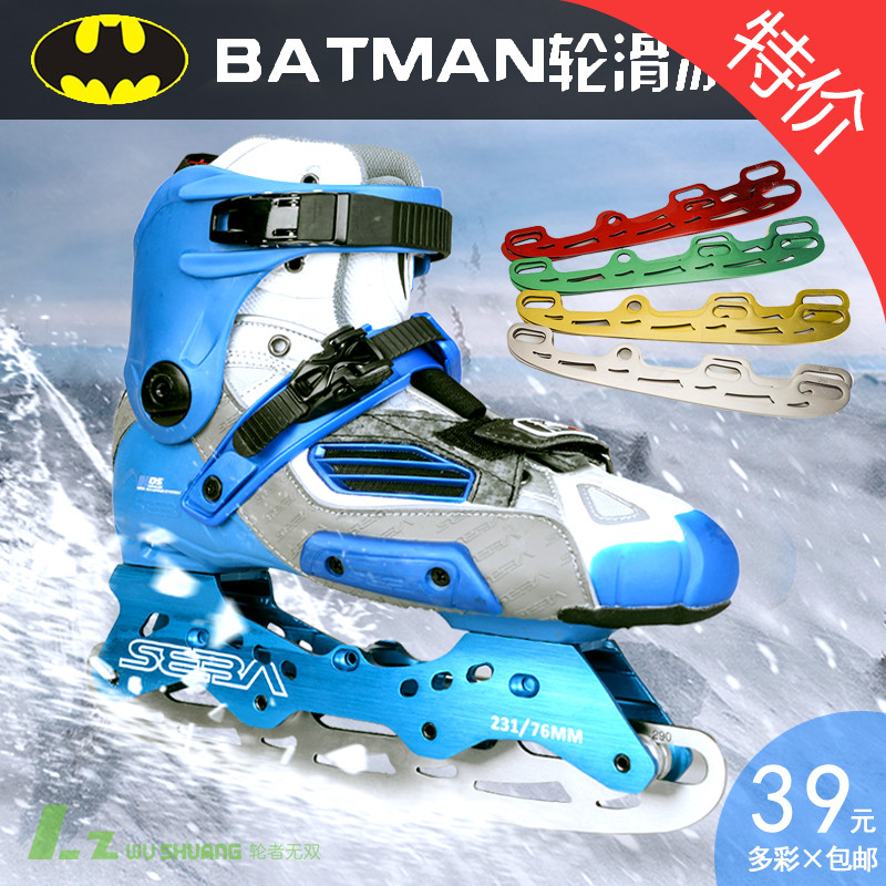 New Wheel Slip Figure Ice Blade Professional Speed Skating Children Ice Hockey Adult Male And Female Ball Knife Support Tool Holder Universal Accessories-Taobao