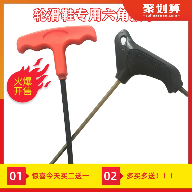 Skate shoes Universal allen key roller skates HV KSJ tirx bottom nails wear nails Non-slip T-tool accessories