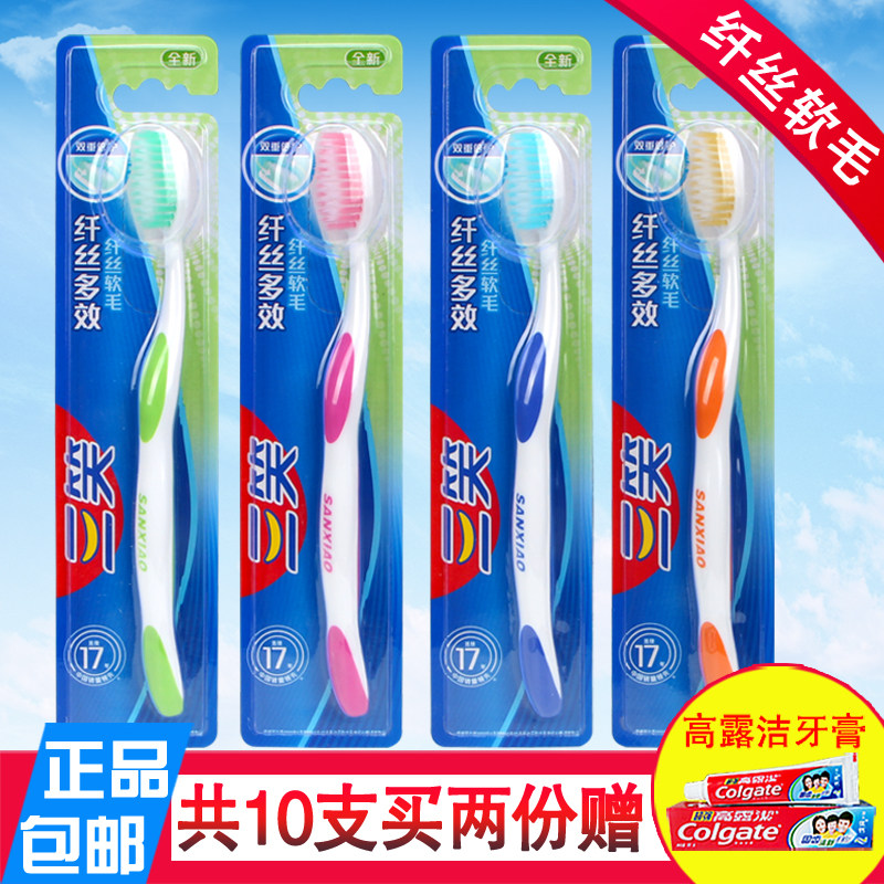 High Dew Three Laughs Toothbrush Adult Filament Soft Hair Toothbrush 10 Home Clothing Gum Toothbrush Special Price