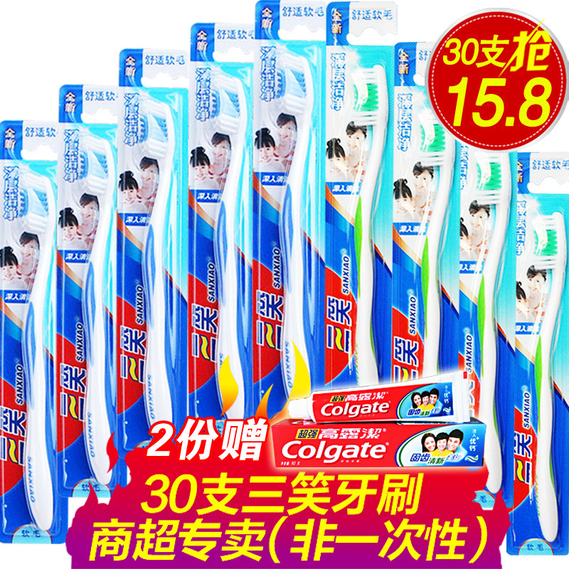 Three Laughs Toothbrushes Adults Home Hair Soft Hair Toothbrushes 30 Families Loaded Classic Explosive Special Price