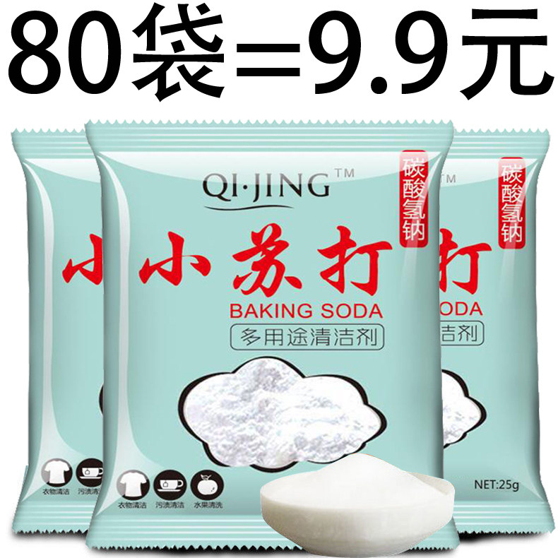 Clean Little Su Beat Powder Decontamination Kitchen Home Clothing Teeth Whitening Multifunction Go Yellow Powder Laundry Multipurpose