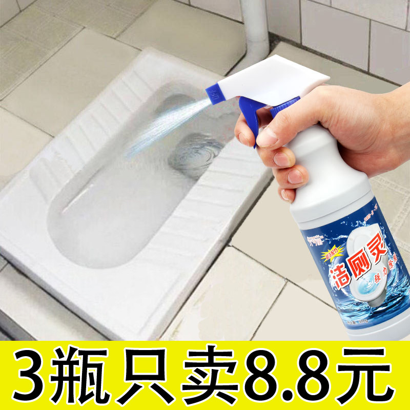 Clean Toilet Cumin Toilet Detergent Powerful Descaling Toilet Toilet Deodorant Clear Scent Type Urine Scale Clean Toilet Liquid