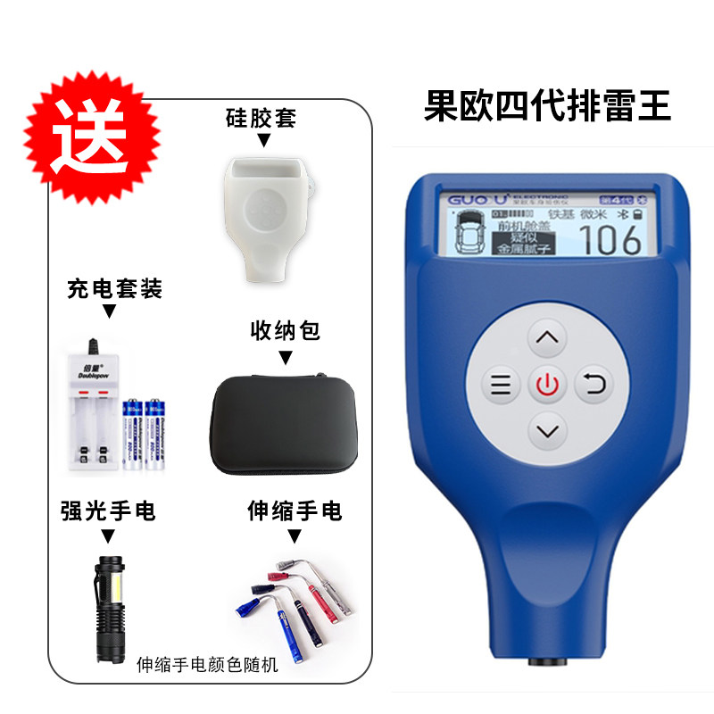 Four generations of lacquer film instrument high precision coating thickness meter used car paint surface detection instrument