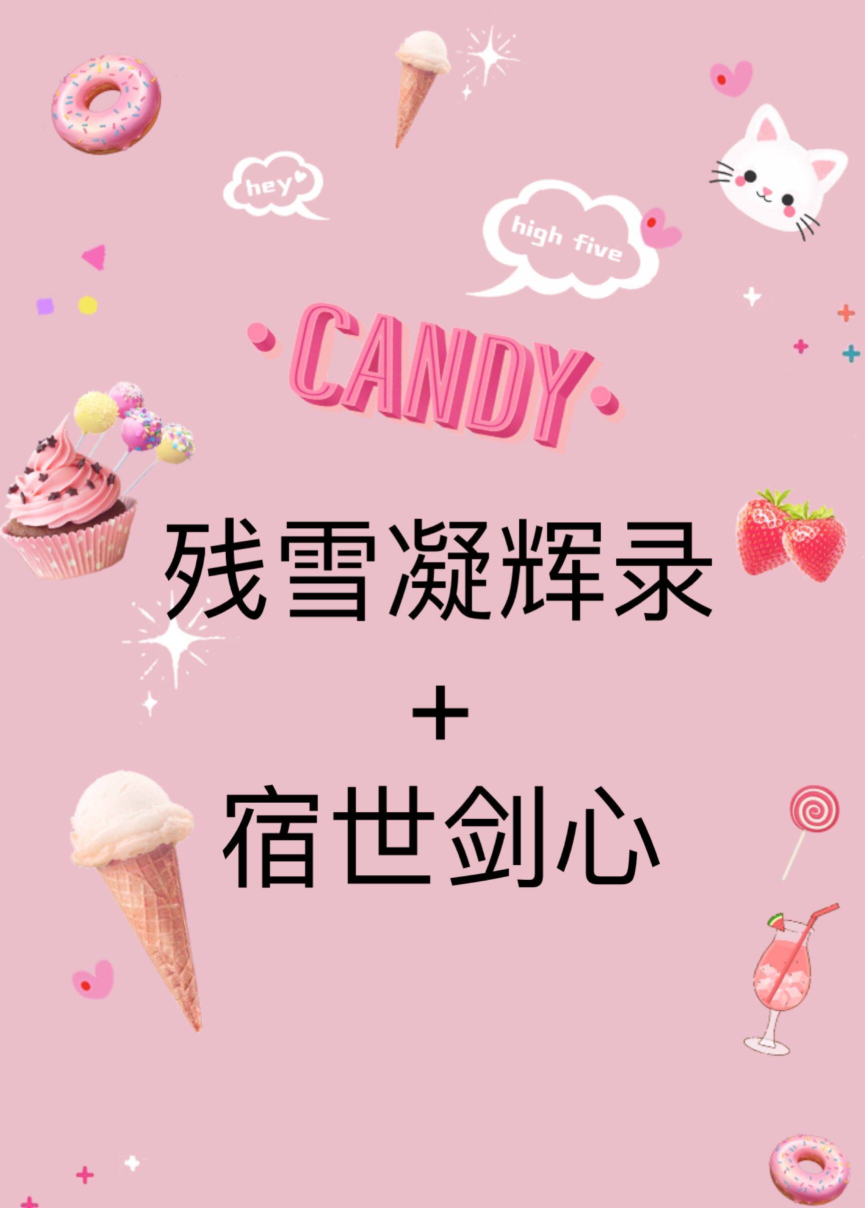 Fragmental snow brightness - hearts have been dedicated to flowers available at three ends