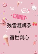 The residual snow gaze and the Sword of the Sword have been given flowers and three ends are available