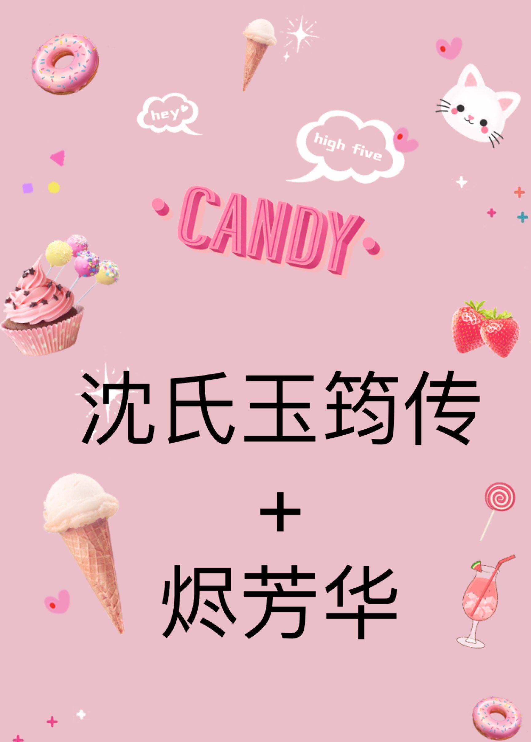 Shen's Yujun Biography + Ember Fanghua has offered flowers available at three ends