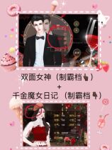 Double sided goddess Thousand gold magic female diary all with overbearing stalls have laid flowers three ends available