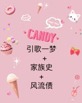 Leading Song A Dream Family History Wind Current Debt Has Laid Flowers Three Ends Available