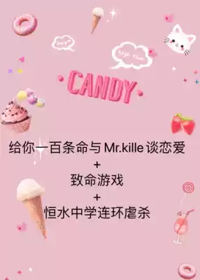 Give you a hundred lives to fall in love with Mr kille