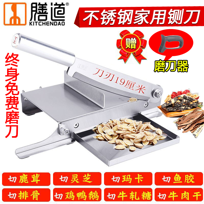 Chinese herbal medicine guillotine household small chopping ribs knife chicken claw duck neck beef jerky cutter ganoderma donkey-hide gelatin cake slicer