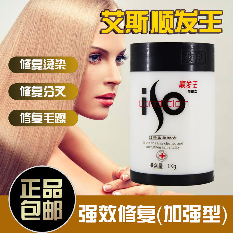 Aisshun reinforced nourishing and soft-tube film anointing hair shampoo