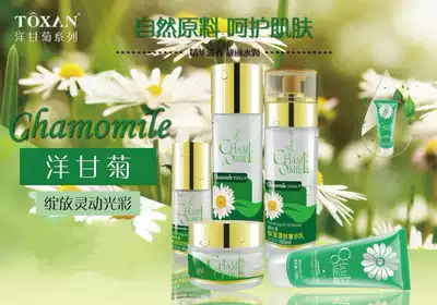 Teoquan Chamomile skin care product set Special moisturizing for sensitive skin Moisturizing gentle repair horny skin care products