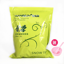 Manqilin Snow Tea Pure Moisturizing Soft Film Powder Skin Rejuvenation and Rejuvenation Smooth and Compact Hospital Pearl Mask Powder