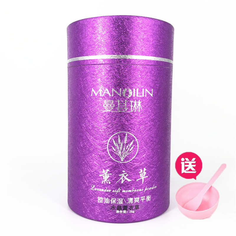 Crystal Lavender Essential Oil Soft Mask Powder Oil Control Moisturizing Refreshing Balance Refreshing Essence Crystal Barrel Mask Powder