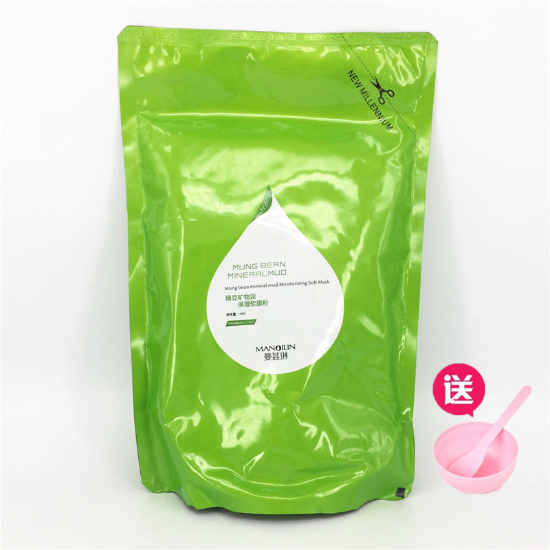 Manqilin mung bean mineral mud moisturizing soft film powder four-color bag moisturizing skin rejuvenation moisturizing collagen essential oil pearl