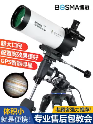 Boguan Astronomical Telescope Professional Deep Space Star Viewing Space HD High-power 10000 Maca 102eq Students