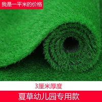 Рекомендуемая модель для летней травянной травы в 3 см.