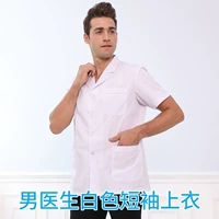 Белая униформа врача, короткий рукав