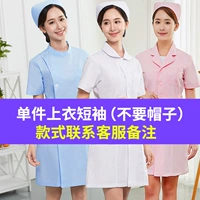 Униформа медсестры, короткий рукав