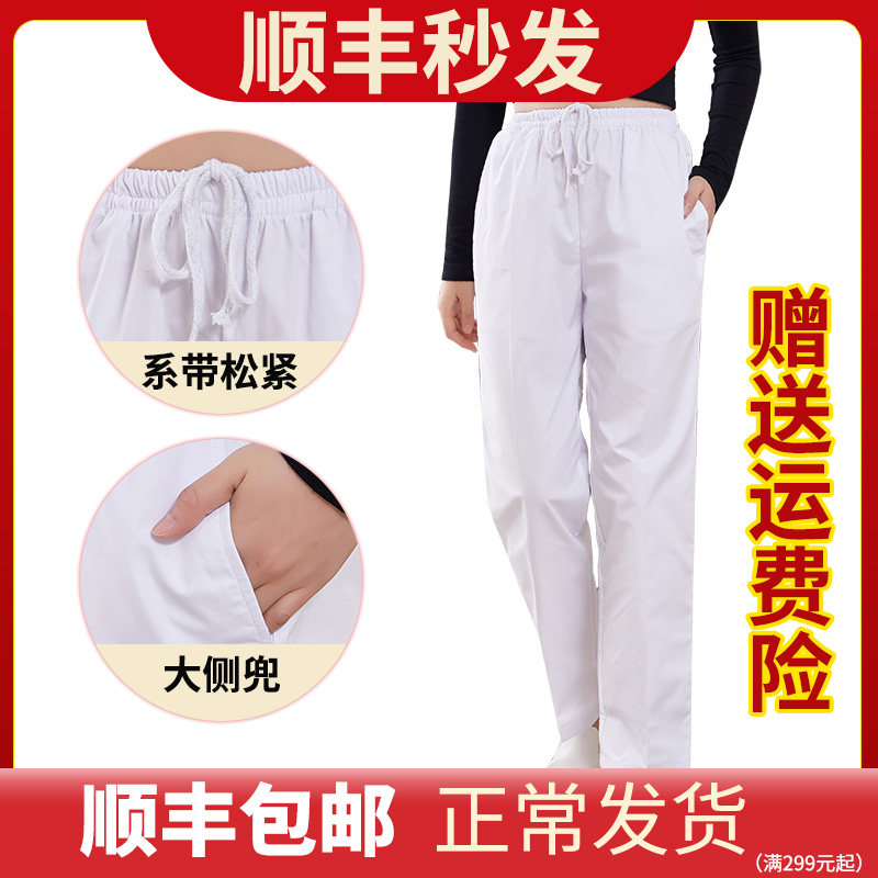 Nurse Pants White Work Pants Summer Season Thin section tightness waist lacing Blue large size female winter thickened Nursing wear