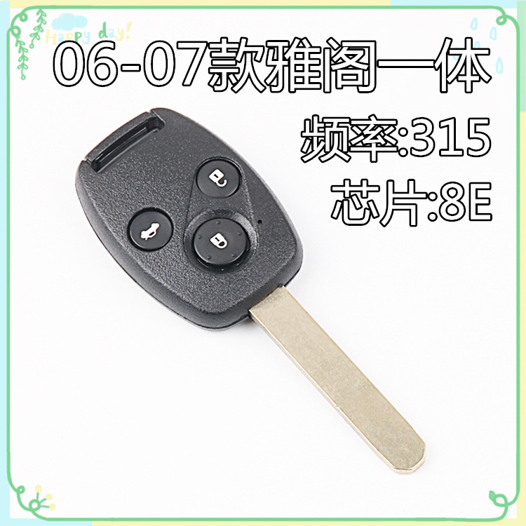06-07 Honda Jagor 3 key integrated remote control car chip key original car special modification match