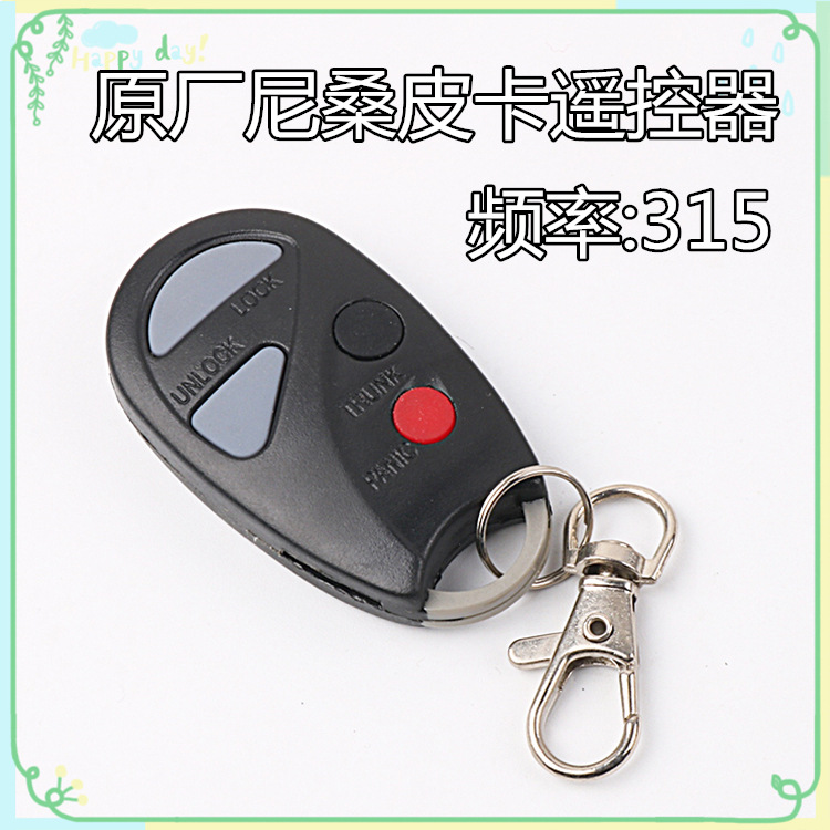 Original plant Zhengzhou Nissan Piccard P2700 Nisan automotive Odin Xuan Two-style remote control key