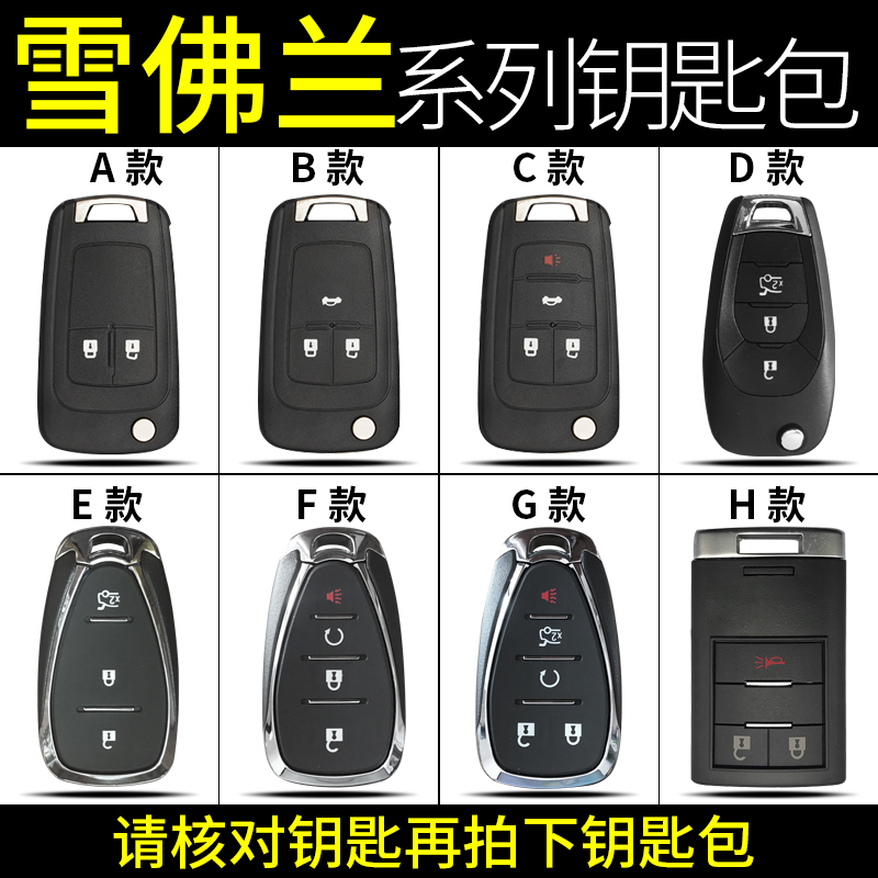 Chevrolet car key case Malibu xl Cruze Sail Kopaci leather key case