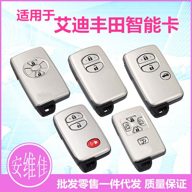 Toyota Grand King RAV 4 Ruizhi Camery Ling Zhiku Luze smart card remote control key