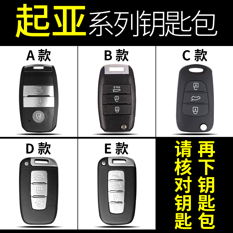 KIA key bag new K2 smart running K3S proud running K4 lion running K5 Freddy KX3 car remote control protective cover