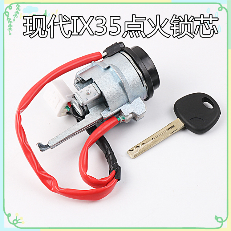 Suitable for modern IX35 ignition lock cylinder car special modification to replace the whole car lock locksmith practice lock