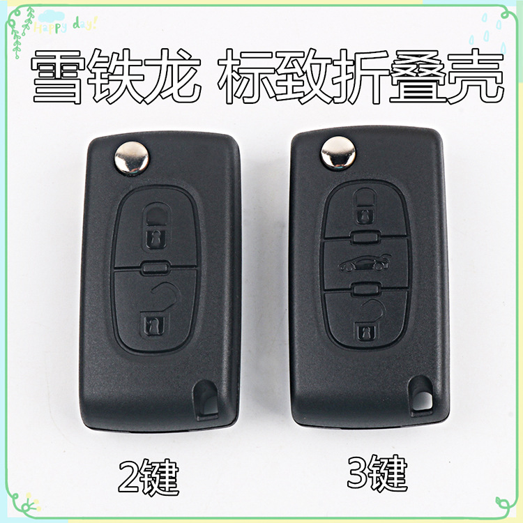 Peugeot Citroen folding key shell Peugeot 307 408 Triumph Sega C5 remote control shell with battery holder