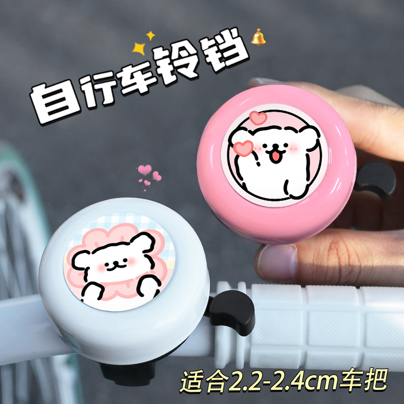 Flower-Shaped Line Dog Bell, Super Loud Horn, Balance Bike, Cute Cartoon Bell, Cycling Bicycle Accessory Bell