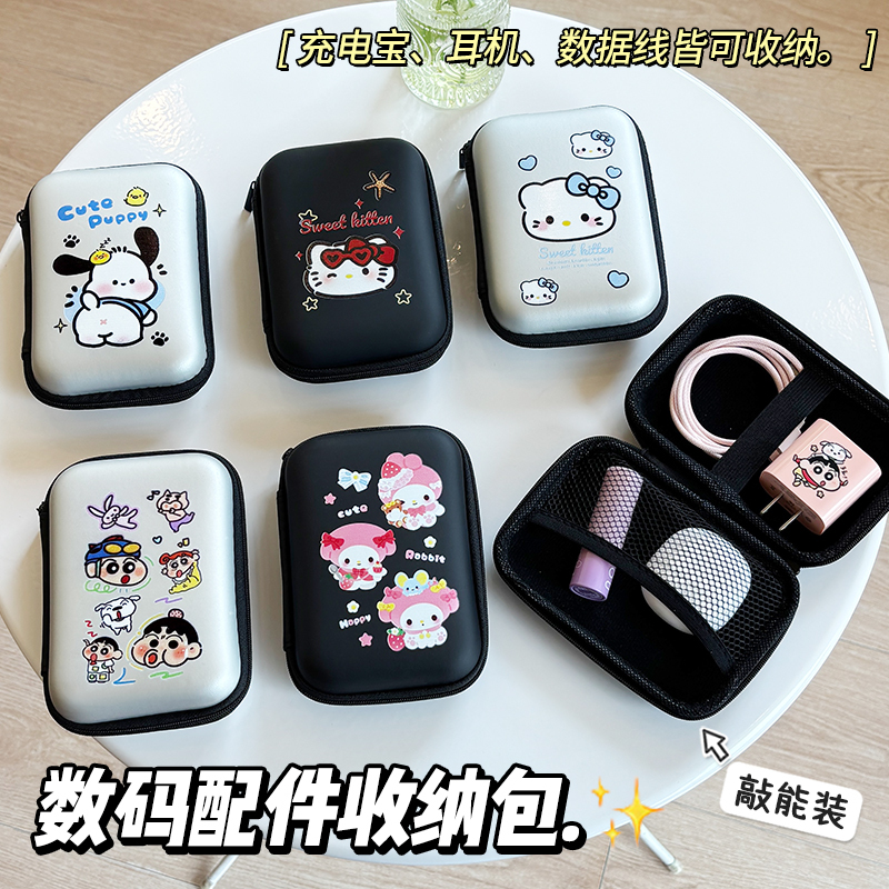 Charger Digital Cute Cartoon Storage Bag Earphone Data Cable Cute Cartoon Ccd Camera Portable Organizer Box Charger Digital Cute Cartoon Storage Bag Earphone Data Cable Cute Cartoon Ccd Camera Portable Organizer Box