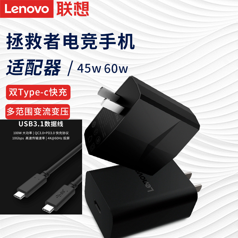 Lenovo delivers electric race phone 2 Pro data line 65W original fit 90W charger quick charge head 45W line