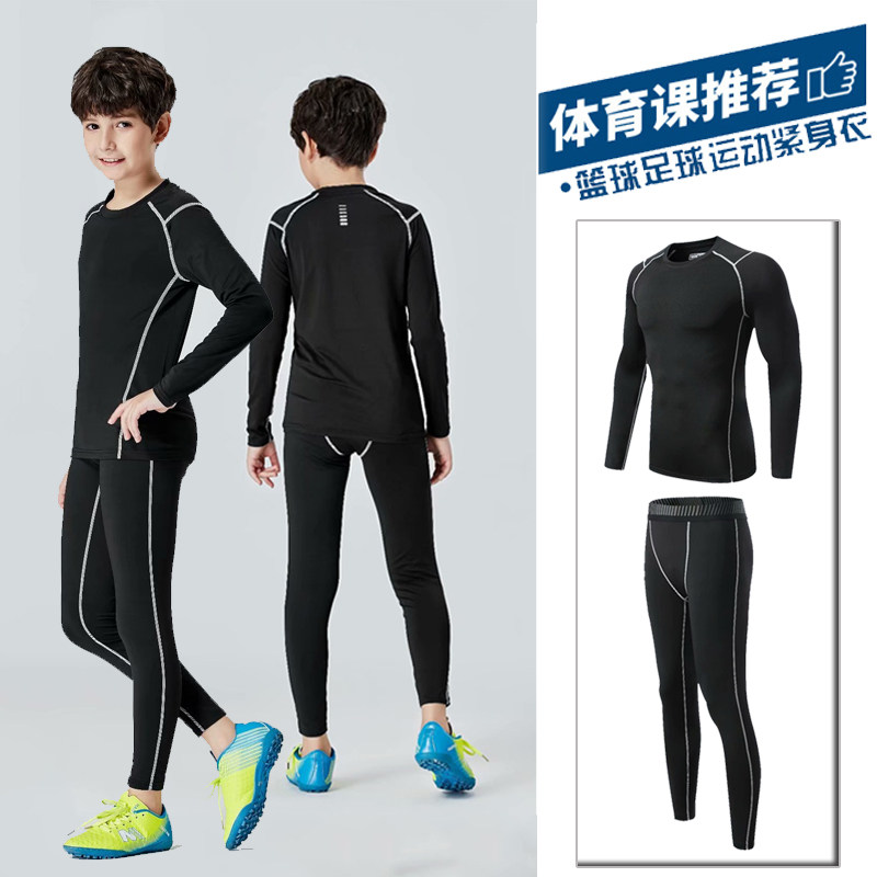 Children's tights training clothes Boys fitness quick-drying running basketball football sports base autumn and winter long-sleeved suit
