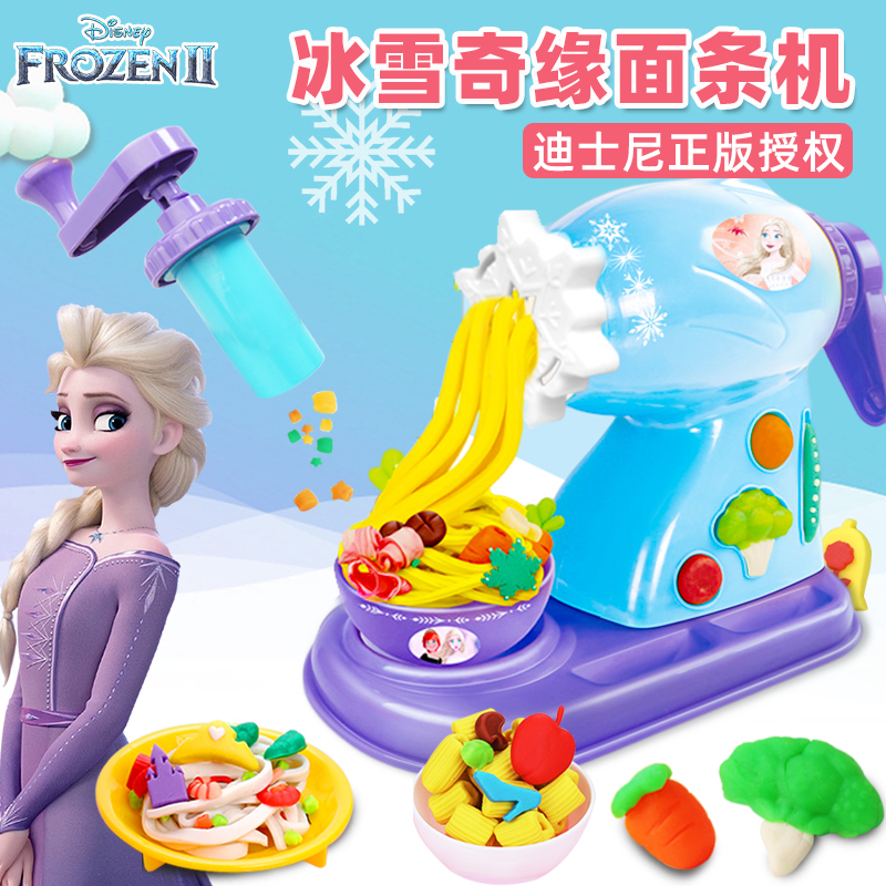 Disney Children's Clay Noodle Machine Mold Toy Kindergarten Plasticine Sticky Clay Ice and Snow Girl Gift