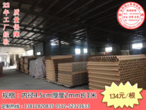 Round hard paper die direct sales customized painting poster wall drawings express packaging paper tube 4 5cm long 1 meter