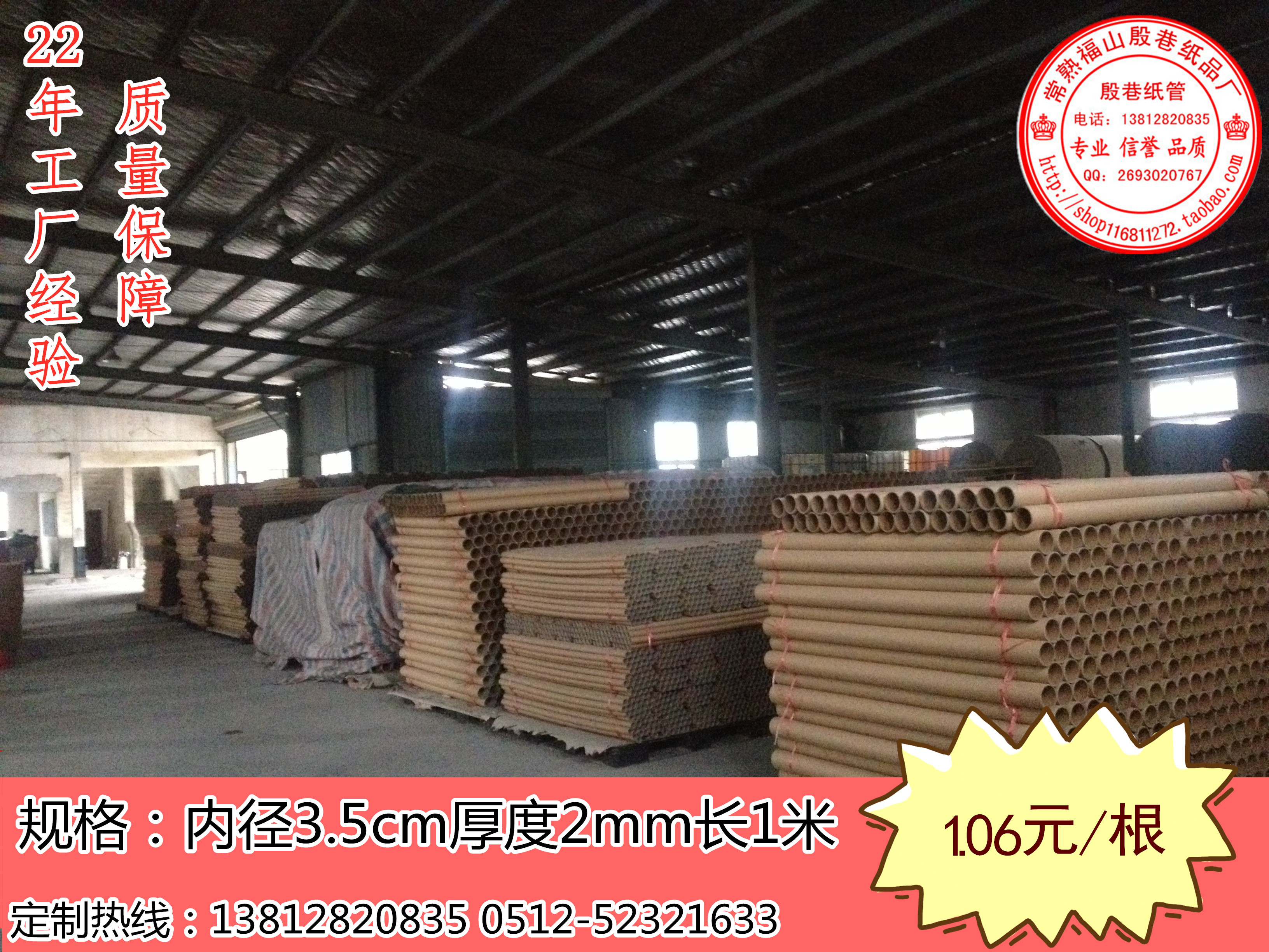 Hard kraft paper tube core factory direct poster tube painting umbrella wall sticker fishing rod packaging express packaging tube inner diameter 3 5cm