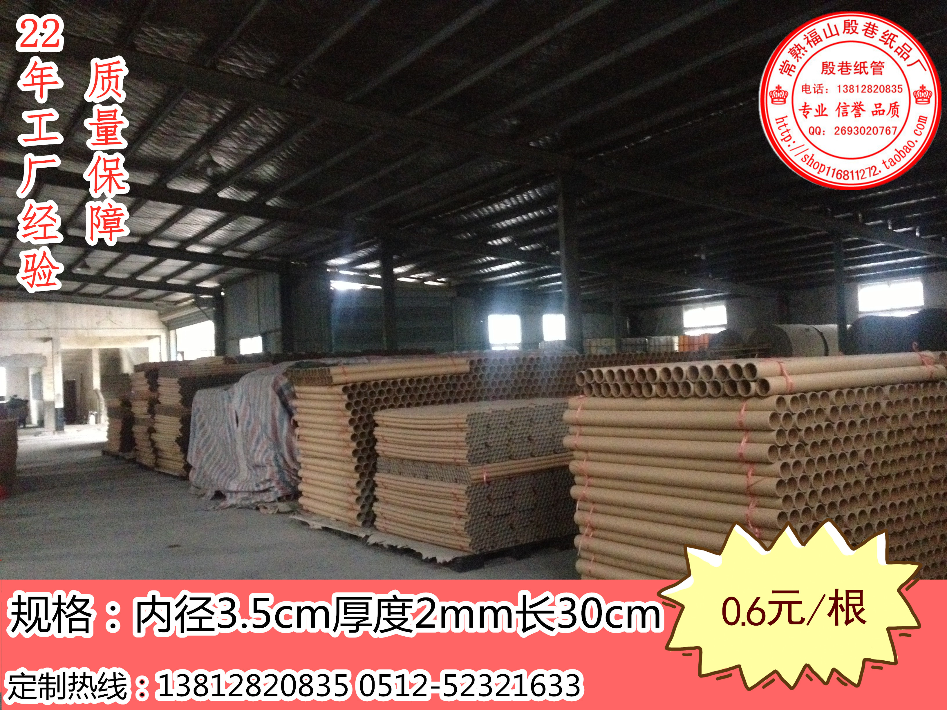 Round hard kraft paper tube core custom wall stickers wallpaper poster fishing rod packaging paper tube inner diameter 3 5cm long 30cm