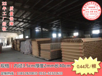 Factory direct cowhide hardpaper die customized poster fish Rod Wall sticker packaging paper tube inner diameter 3 5 long 40cm