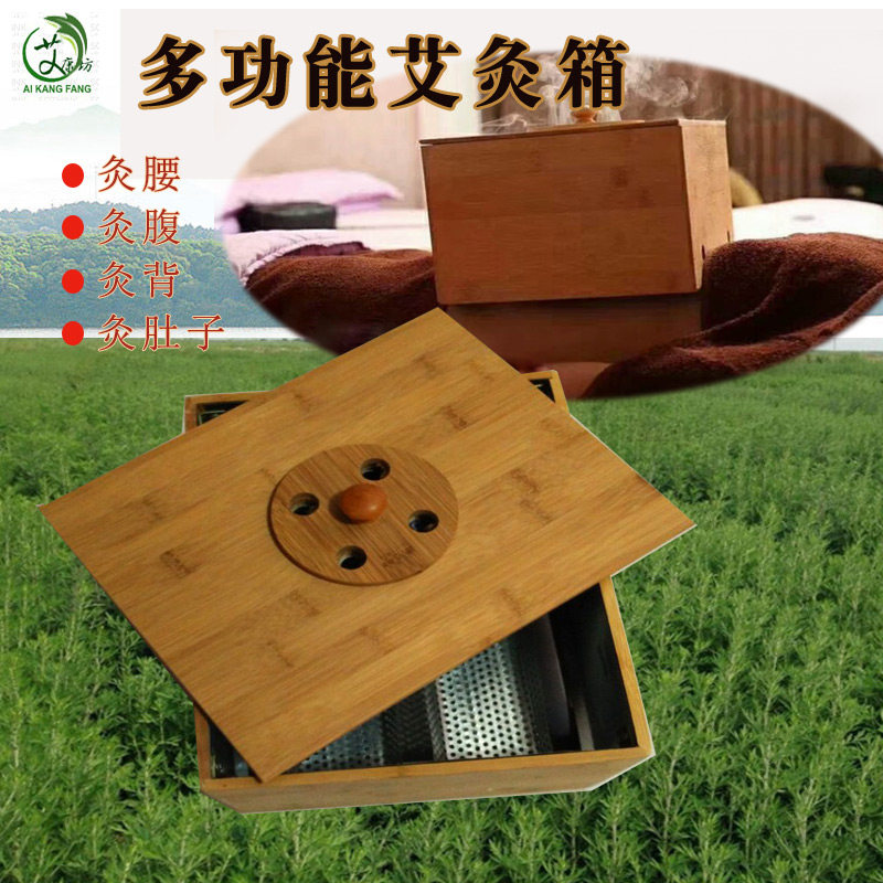 木質艾灸盒多功能家用竹製大艾炙盒全身頸肩腰腹背胸乳古方艾灸箱