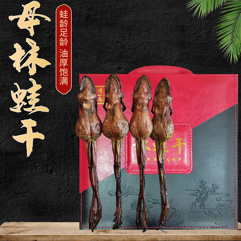 Forest frog dry specialty Northeast Changbai Mountain toad 16 snow clam oil average 11 gram gift box