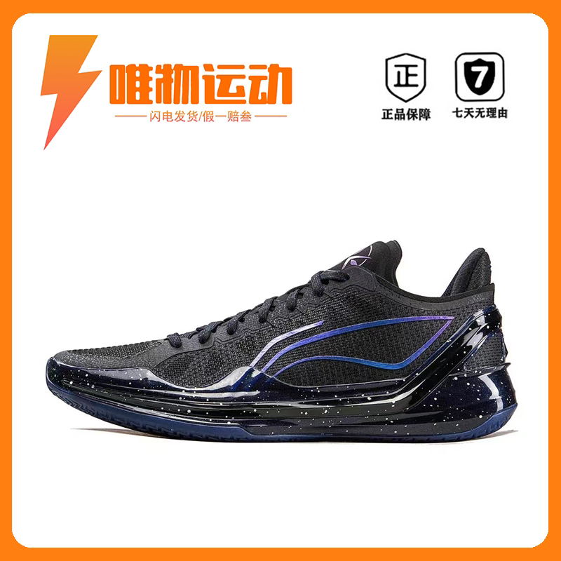 Lining Blade 4V2 Supports Stability, Shock Absorption and Rebound, Is Lightweight, Breathable, and Anti-Torsion Basketball Shoes Lining Blade 4V2 Supports Stability, Shock Absorption and Rebound, Is Lightweight, Breathable, and Anti-Torsion Basketball Shoes
