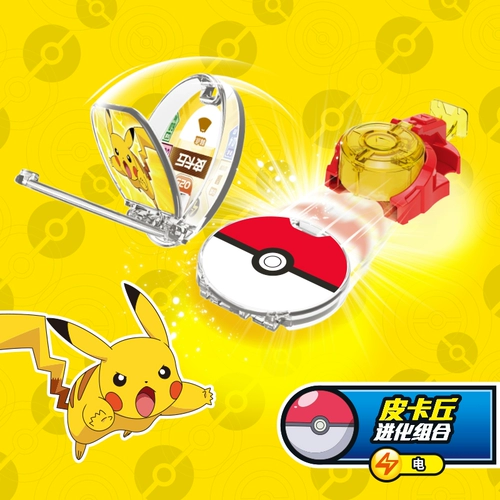 三宝 Взрыв летающих в Sano Детские игрушки Elf ​​Elf Pokemon Pikachu Explosion и Dart Darts Flying Disk Boy