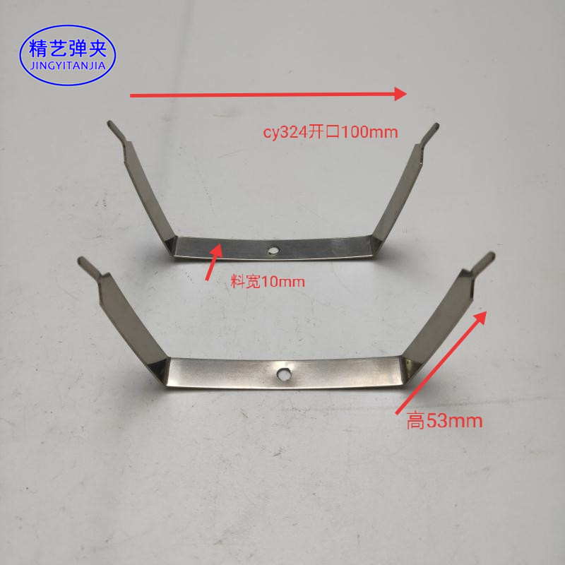 Stainless steel coating fixture u - shaped iron spray metallurgy Width 10MM shrapnel CY324 396 460
