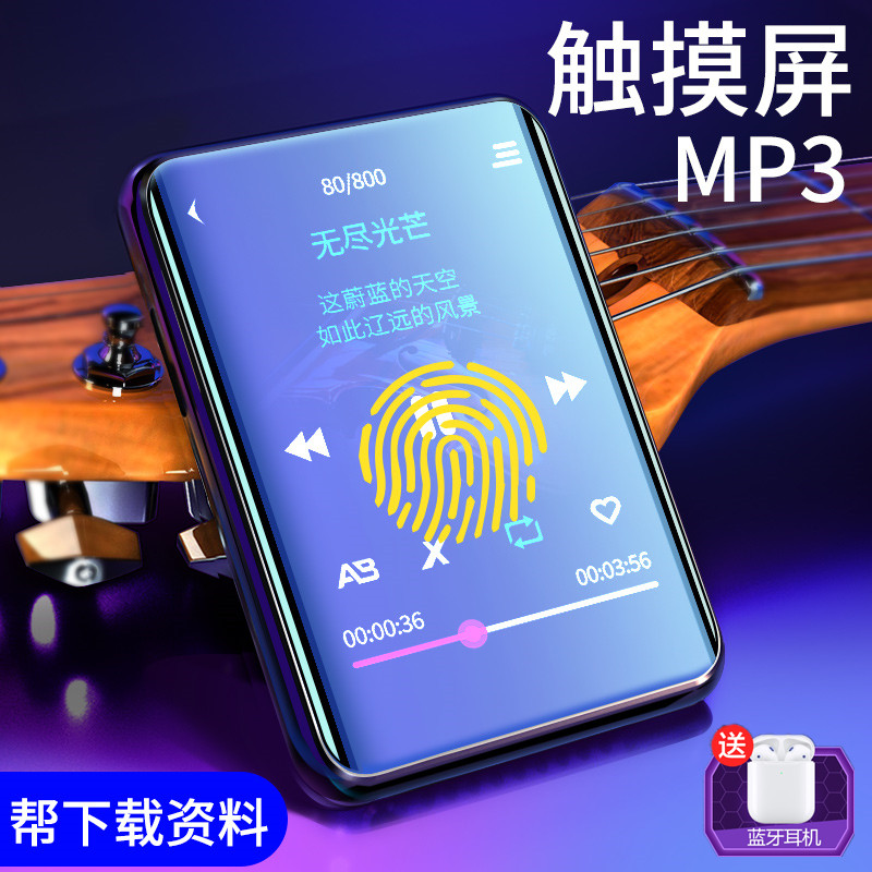 Bingjie Xiaomi mp3 with body listening to students' version of study dedicated high school students English hearing mp4 Listen to the novel p3