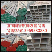 Galvanized square pipe Rectangular galvanized welded pipe Seamless steel pipe Hollow round iron pipe Gas pipe cutting fixed scale