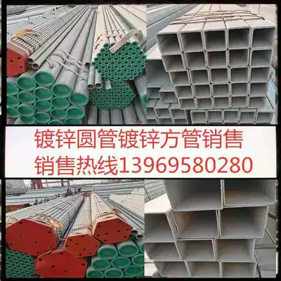 Galvanized square pipe rectangular galvanized welded pipe seamless steel pipe hollow round iron pipe gas transmission water pipe cutting length